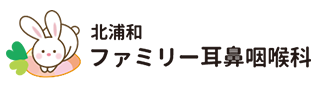 北浦和ファミリー耳鼻咽喉科